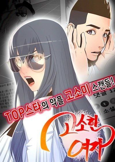 The Savory Girl End | The Complaining Girl