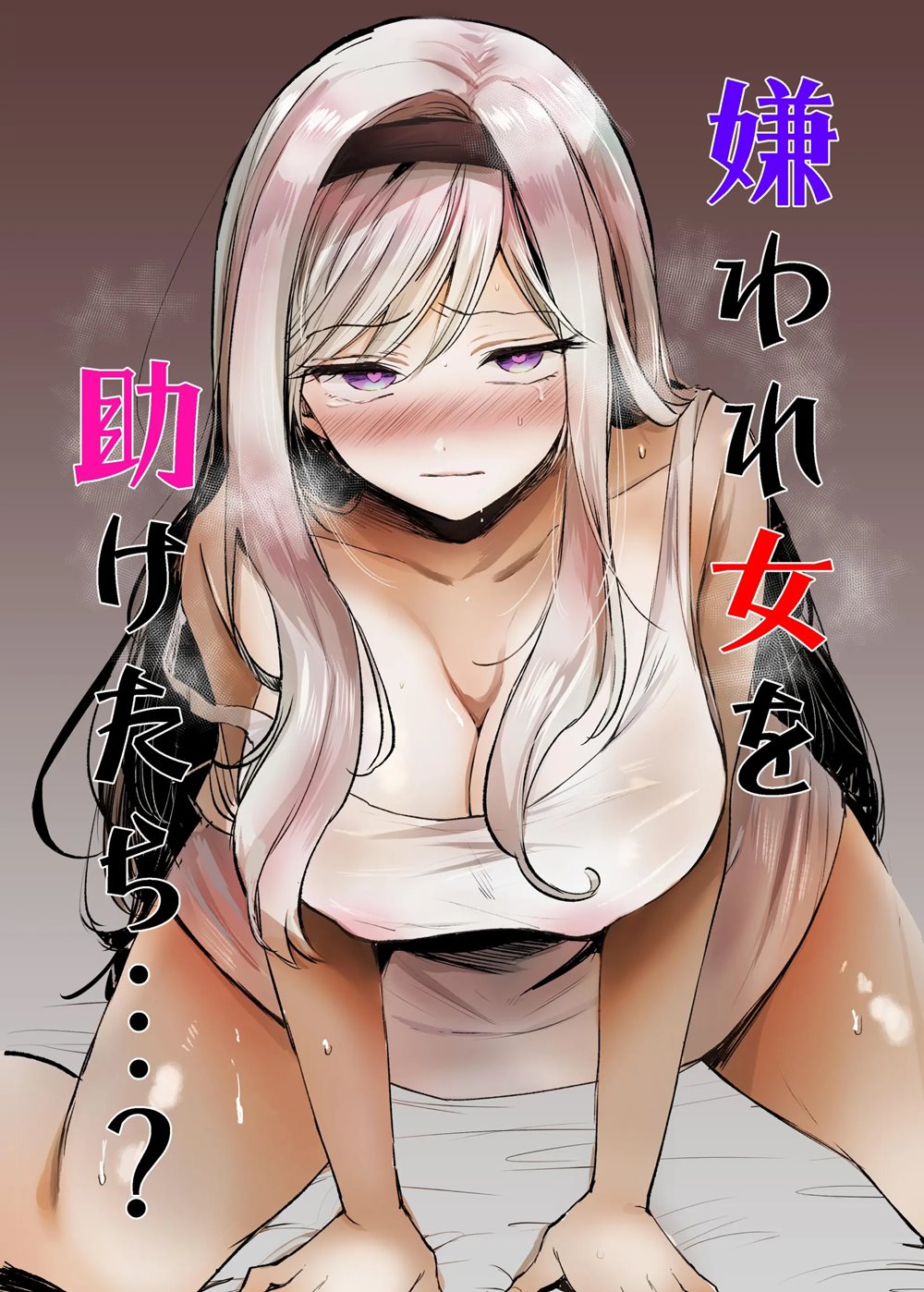 What If You Save A Girl People Despise...? [Original] | Kiraware Onna O Tasuketara...?