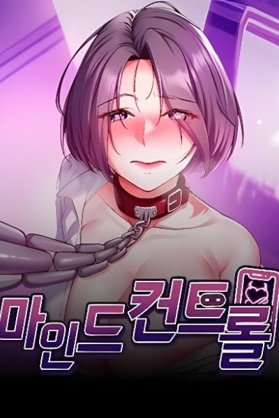 Mind Control | Mind Control - HO