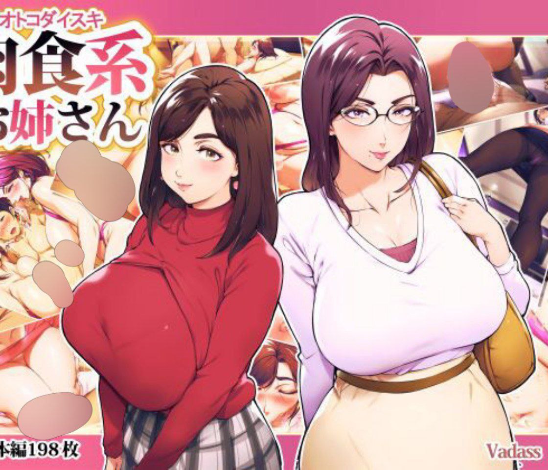 Otoko Daisuki Nikushokukei Onee-san / Man-Loving Carnivore Girls