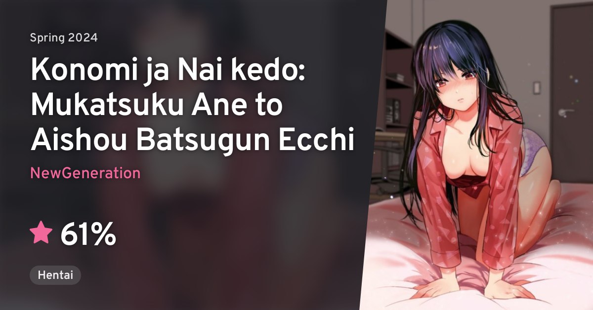 Konomi ja Nai kedo: Mukatsuku Ane to Aishou Batsugun Ecchi