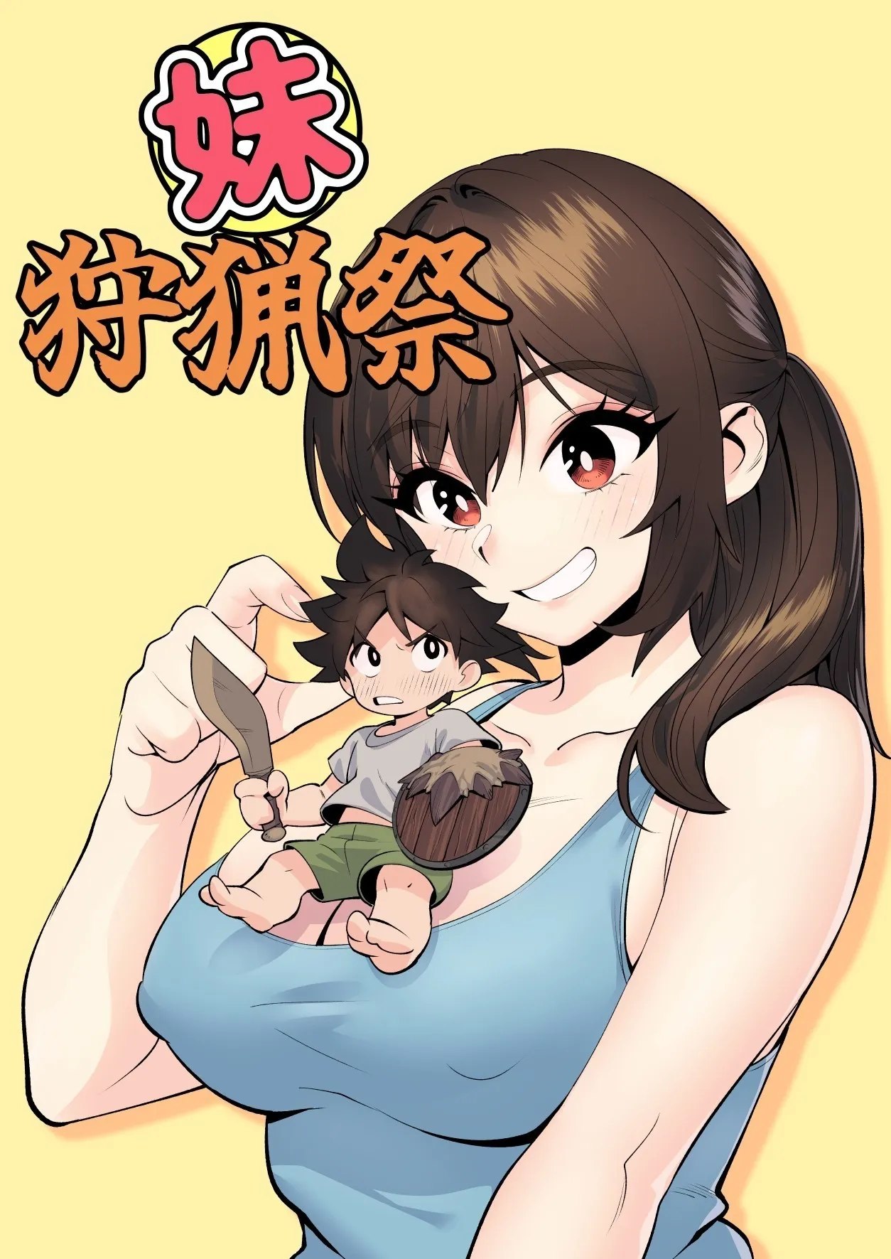 Imouto Shuryousai | Sister Hunting Festival