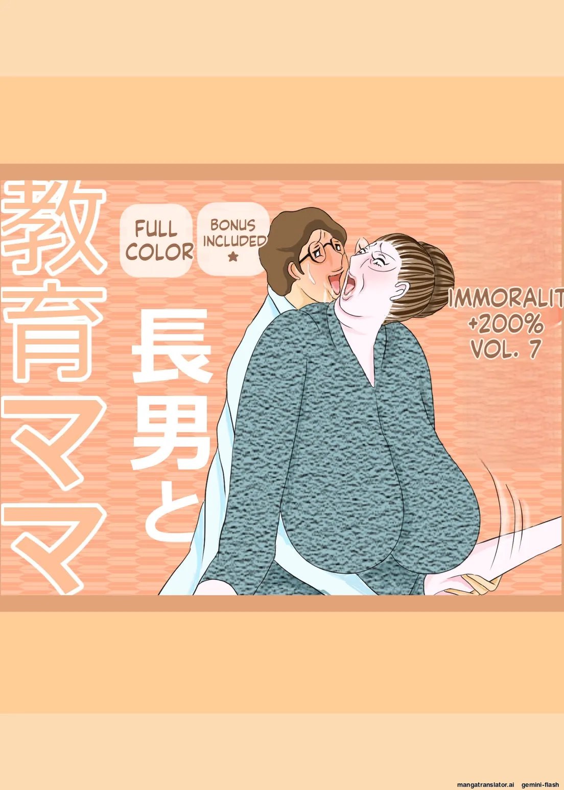 My eldest son and his educational mother