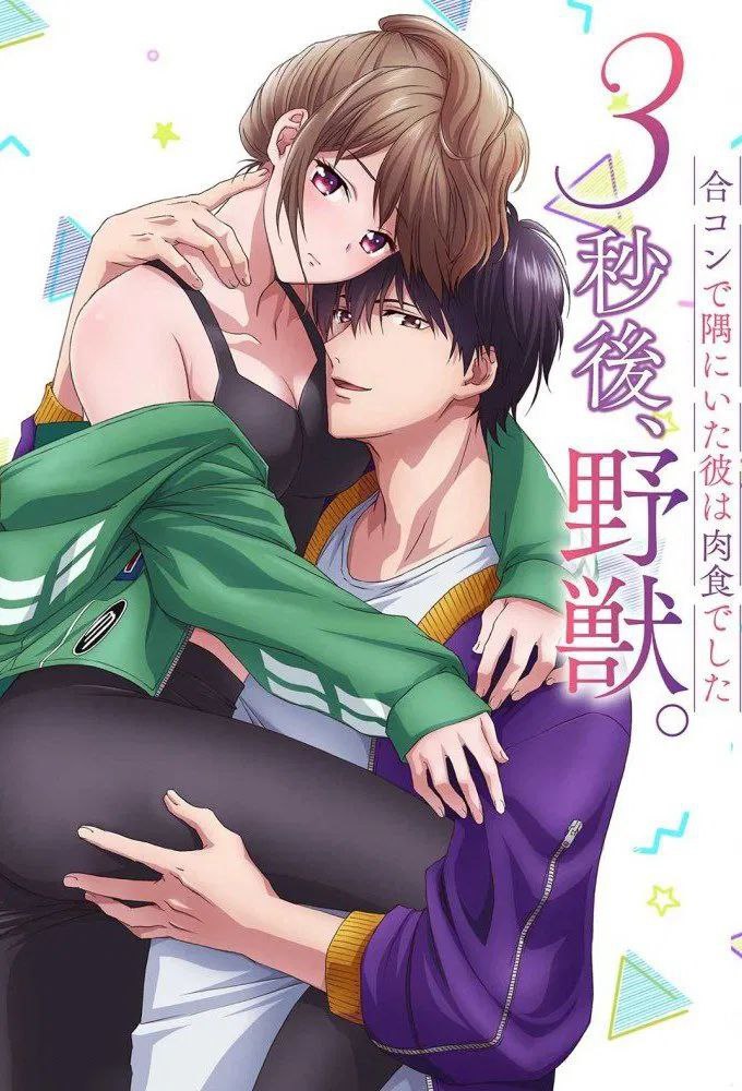 3 Seconds Later, He Turned Into a Beast|3-byougo, Yajuu.: Goukon de Sumi ni Ita Kare wa Midara na Nikushoku deshita