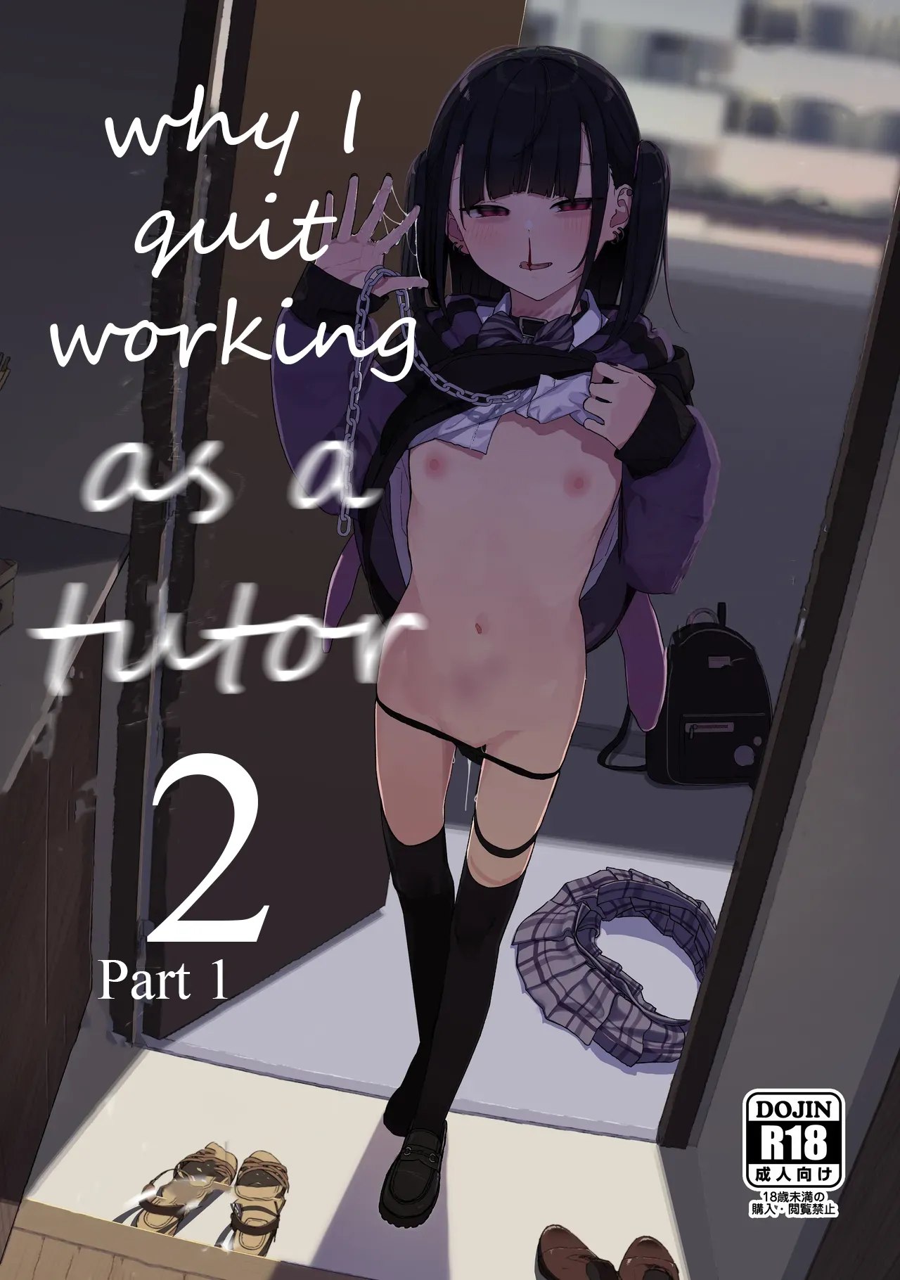 [Karamomo Tart Kindatsu] Majime na dake ga Torie no Boku ga Hametsu Ganbou no Seito ni Seiheki o Guchagucha ni Yugama sareta Hanashi 2 ~Dakara Boku wa Katei Kyoushi o Yameta 2~ Part 1 [English] [JCTL] [Digital]