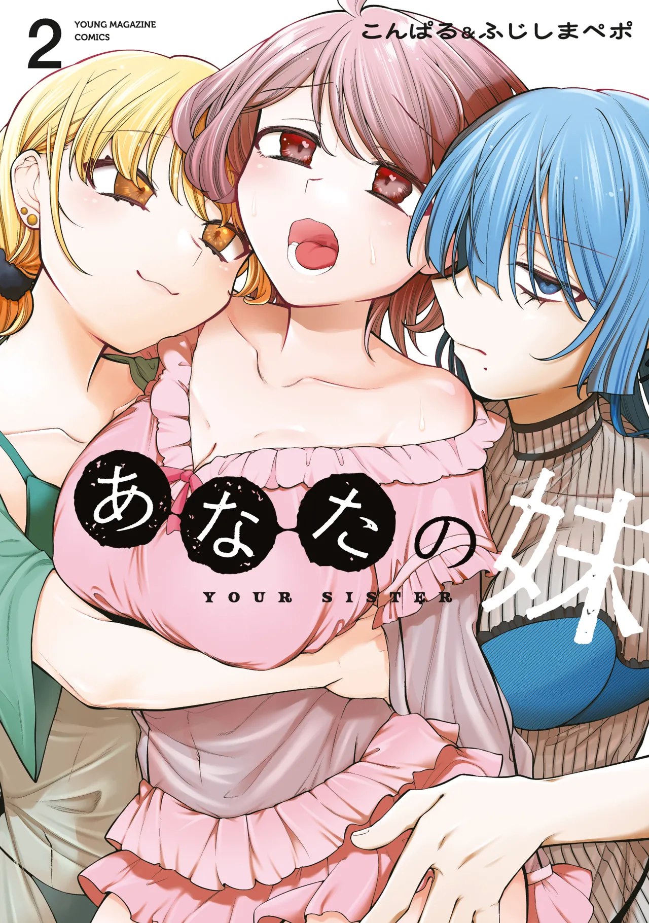 YOUR SISTER - CHAPTER 1-15