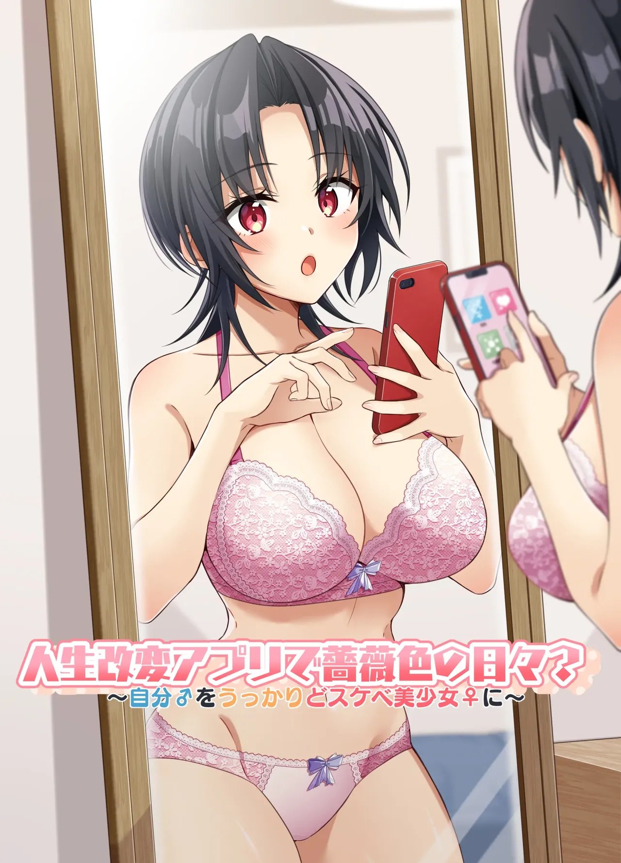 Jinsei Kaihen Appli de Barairo no Hibi? ~Jibun o Ukkari Dosukebe Bishoujo ni~ | Rosy Days with a Life-Altering App? ~Accidentally Turning Myself into a Super Lewd Beauty~
