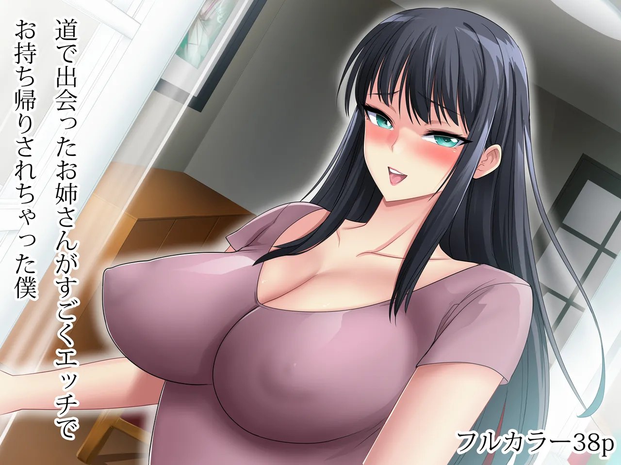 Michi de Deatta Onee-san ga Sugoku Ecchi de Omochikaeri Sarechatta Boku | [Tenuous Scans}
