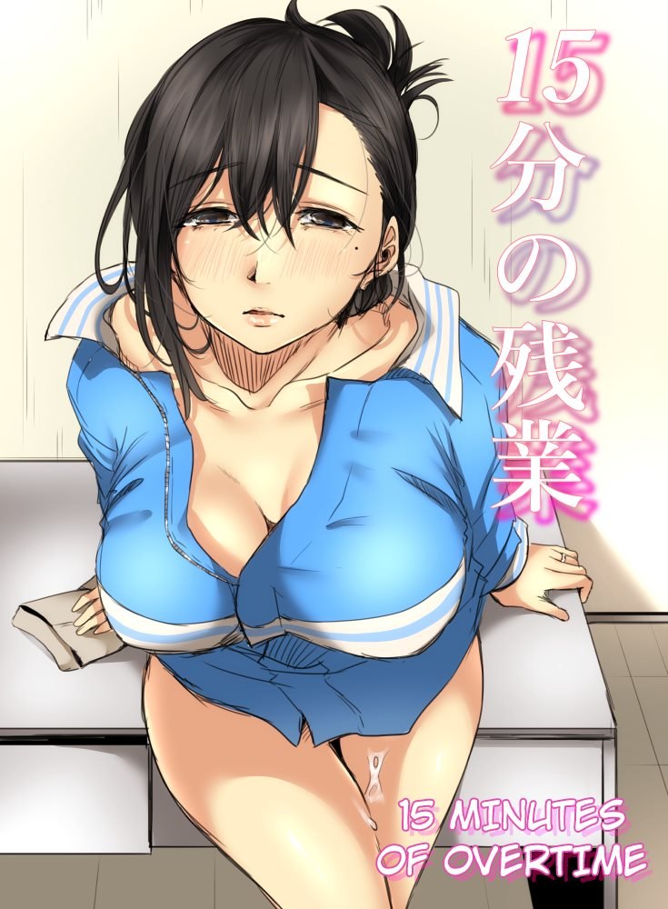 15 Minutes Of Overtime [Original] | 15-Fun No Zangyou