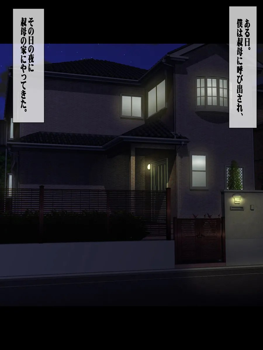 [Chikashitsu GADEN] Kodomo no Dekinai Oji-san no Kawarini Boku ga Oba-san o Ninshin Sasemashita.
