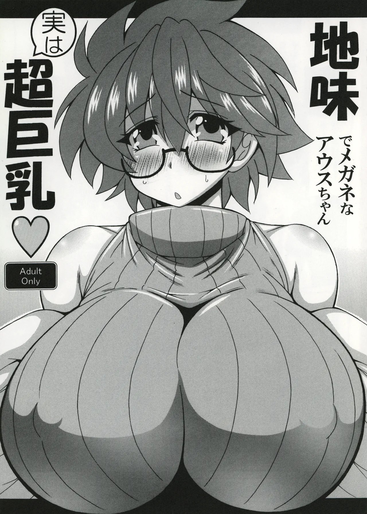 Jimi de megane na Ausu-chan jitsu ha chō kyonyū / The Plain, Glasses-Clad Aussa-chan Is Actually Super Busty