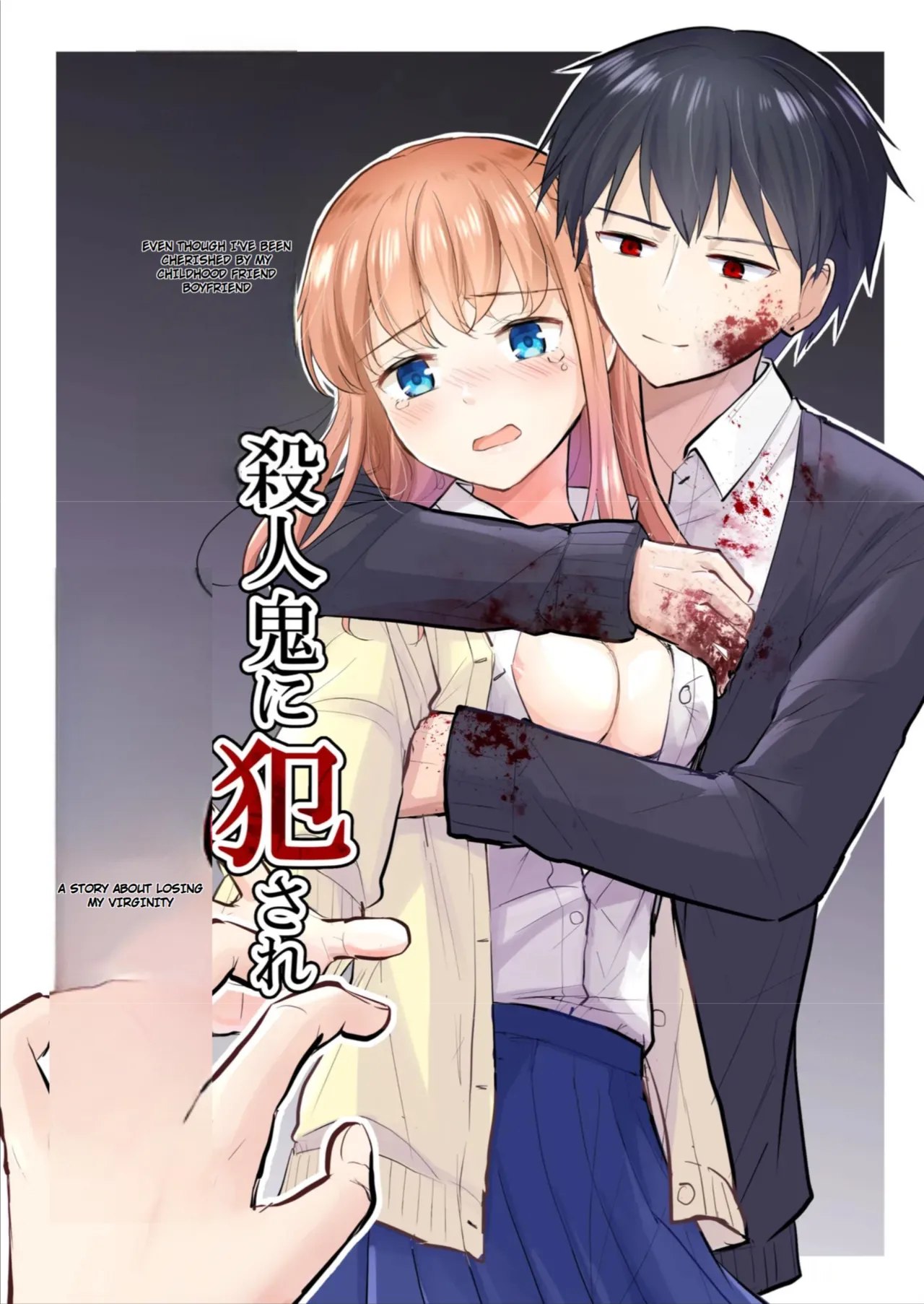 The Story of a Girl—Cherished by Her Childhood Sweetheart—Who Loses Her Virginity After Being Violated by a Murderer