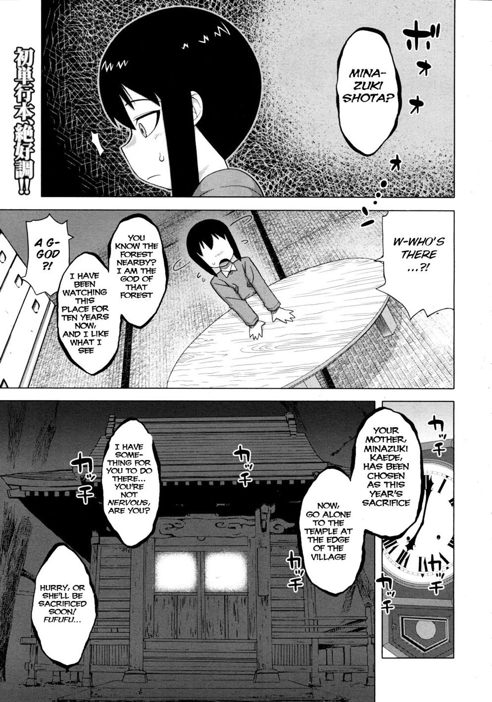 As God Says [Original] | Kami-sama No Iu Toori