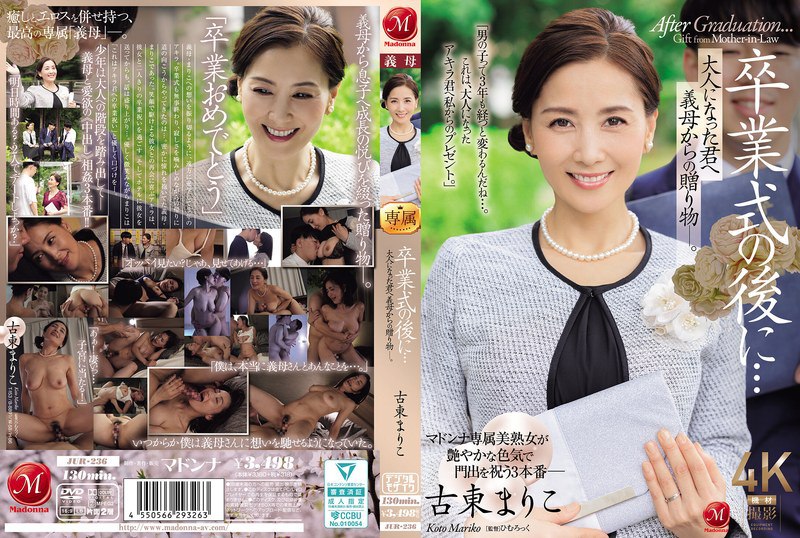 After the graduation ceremony... A gift from your mother-in-law to you as an adult. Mariko Furuto