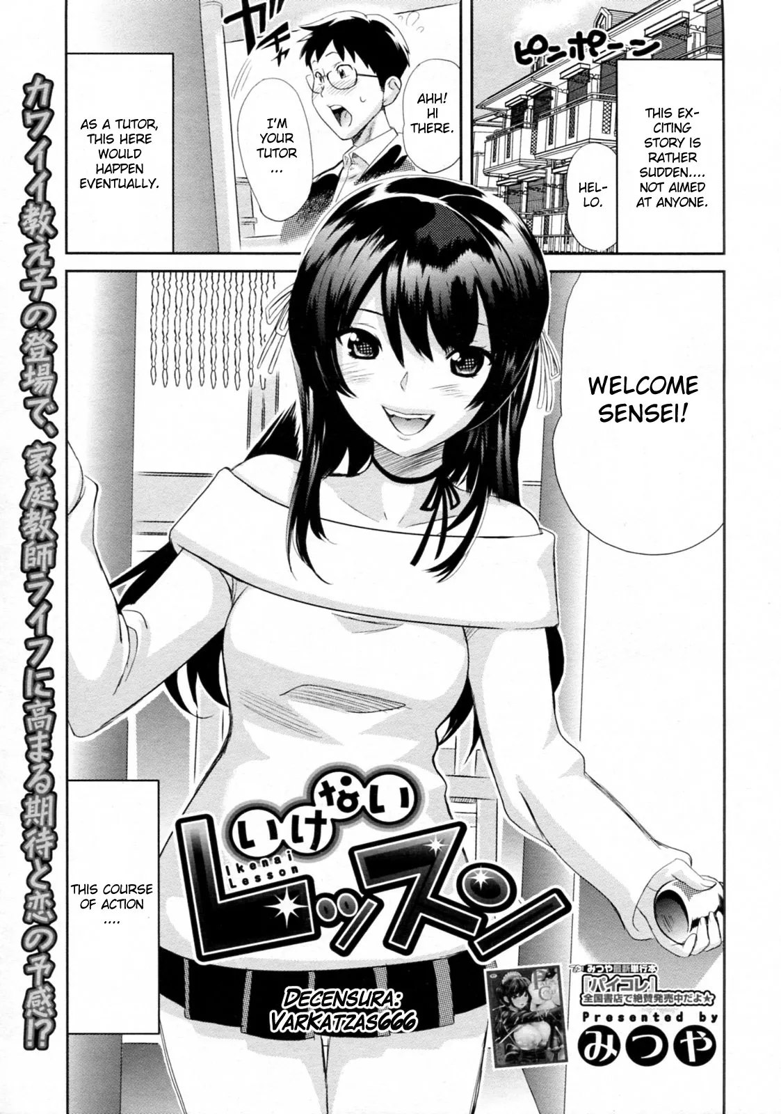 [Mitsuya] Ikenai Lesson COMIC Megastore H 2010-01 [English] {CGrascal} [Decensored]