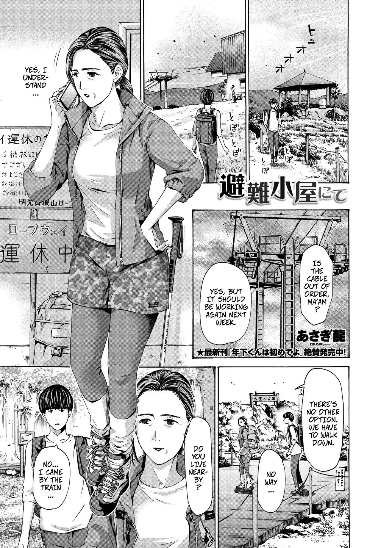 At The Shelter  Hinangoya nite