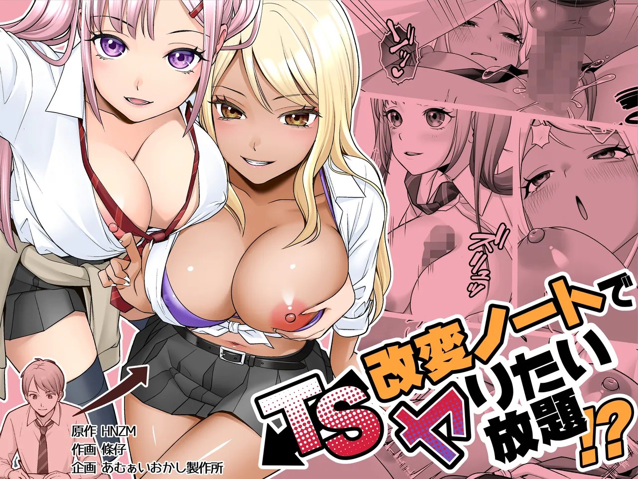 TS Kaihen Note de Yaritai Houdai!? | Do Whatever You Want with the TS Transformation Notebook!?