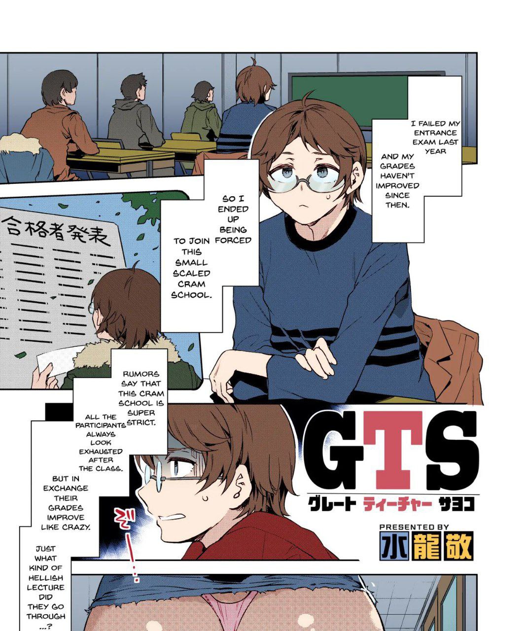 GTS | GTS - Great Teacher Sayoko