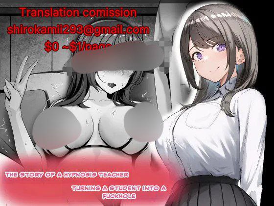 Saimin Kyoushi ga Seito o Onaho ni Suru Hanashi | THE STORY OF A HYPNOSIS TEACHER TURNING A STUDENT INTO A FUCKHOLE