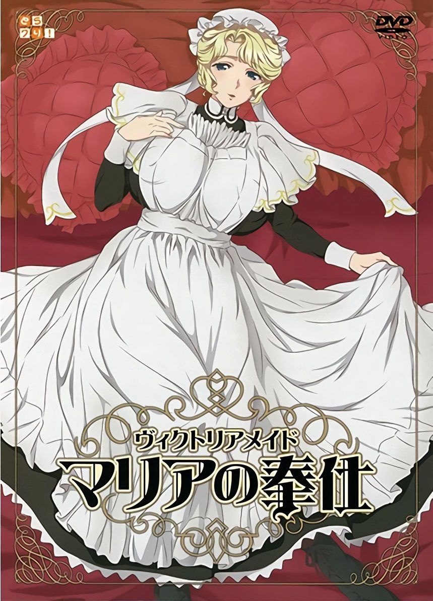Victorian Maid Maria no Houshi