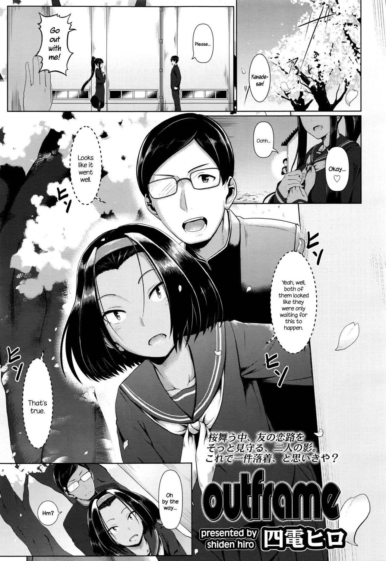 [Shiden Hiro] outframe COMIC Koh 2016-07 [English] {NecroManCr}