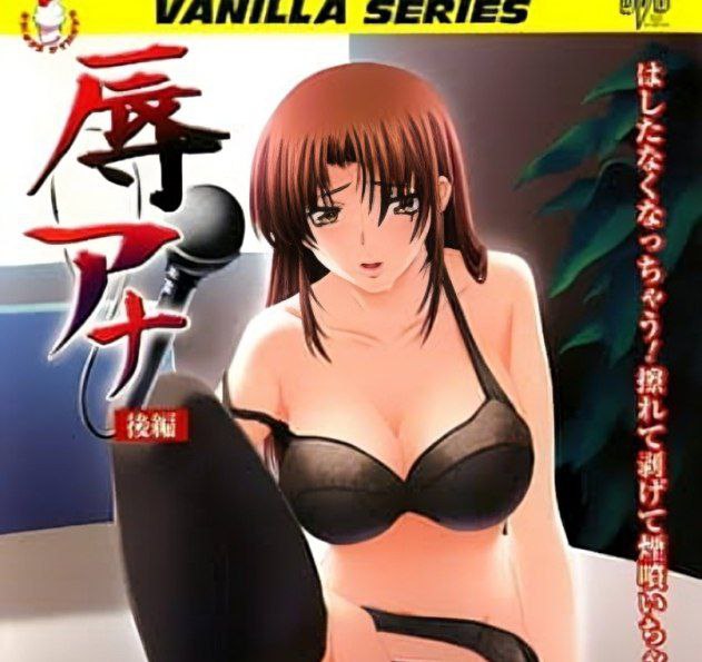 H0rny Ladies And The News|Jokuana