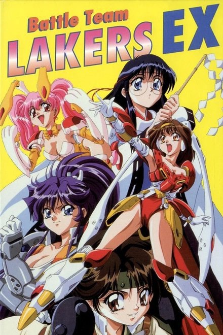 Battle Team Lakers EX|Seishoujo Sentai Lakers EX