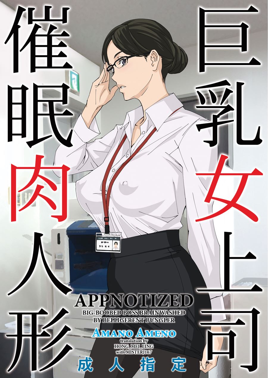 Kyonyuu Onna Joushi Saimin Nikuningyou [Original]