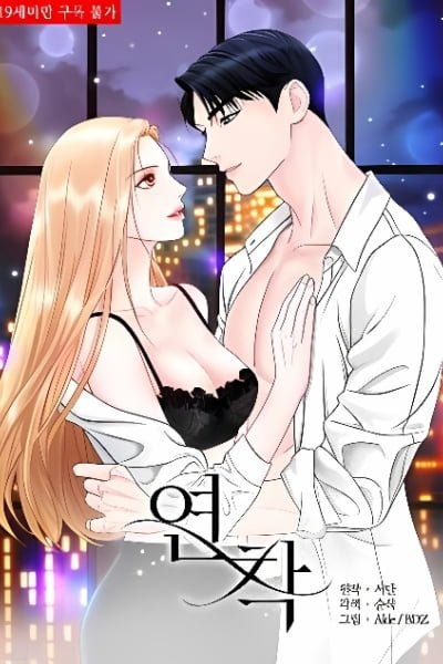 Long Lasting Love | Attached Touch | Softland