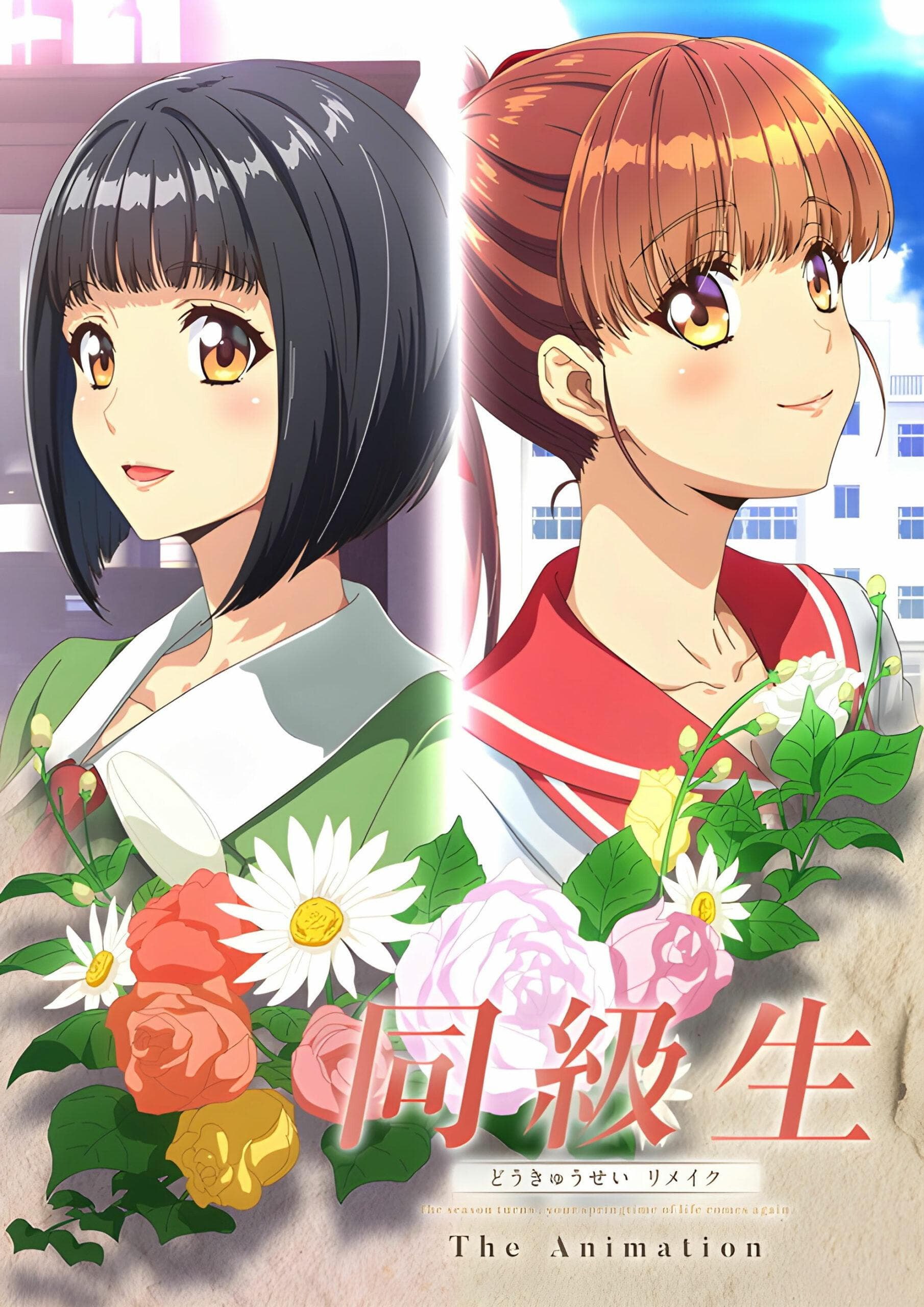 Doukyuusei Remake The Animation