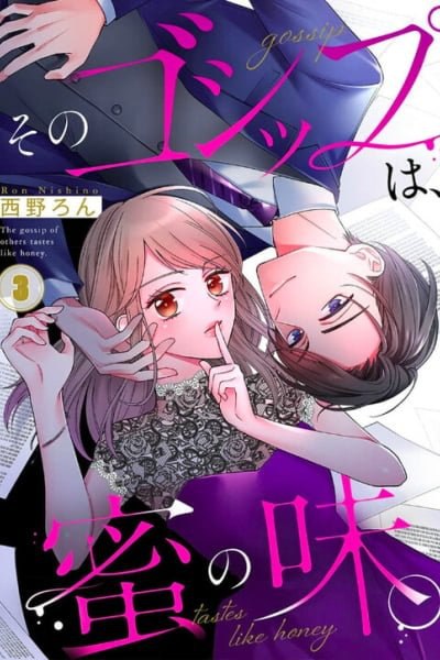 A Gossip Sweet as Honey | The Gossip of Others Tastes Like Honey