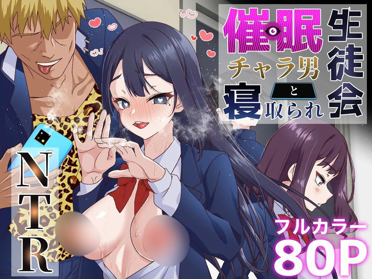 Hypnotic Playboy and the NTR Student Council