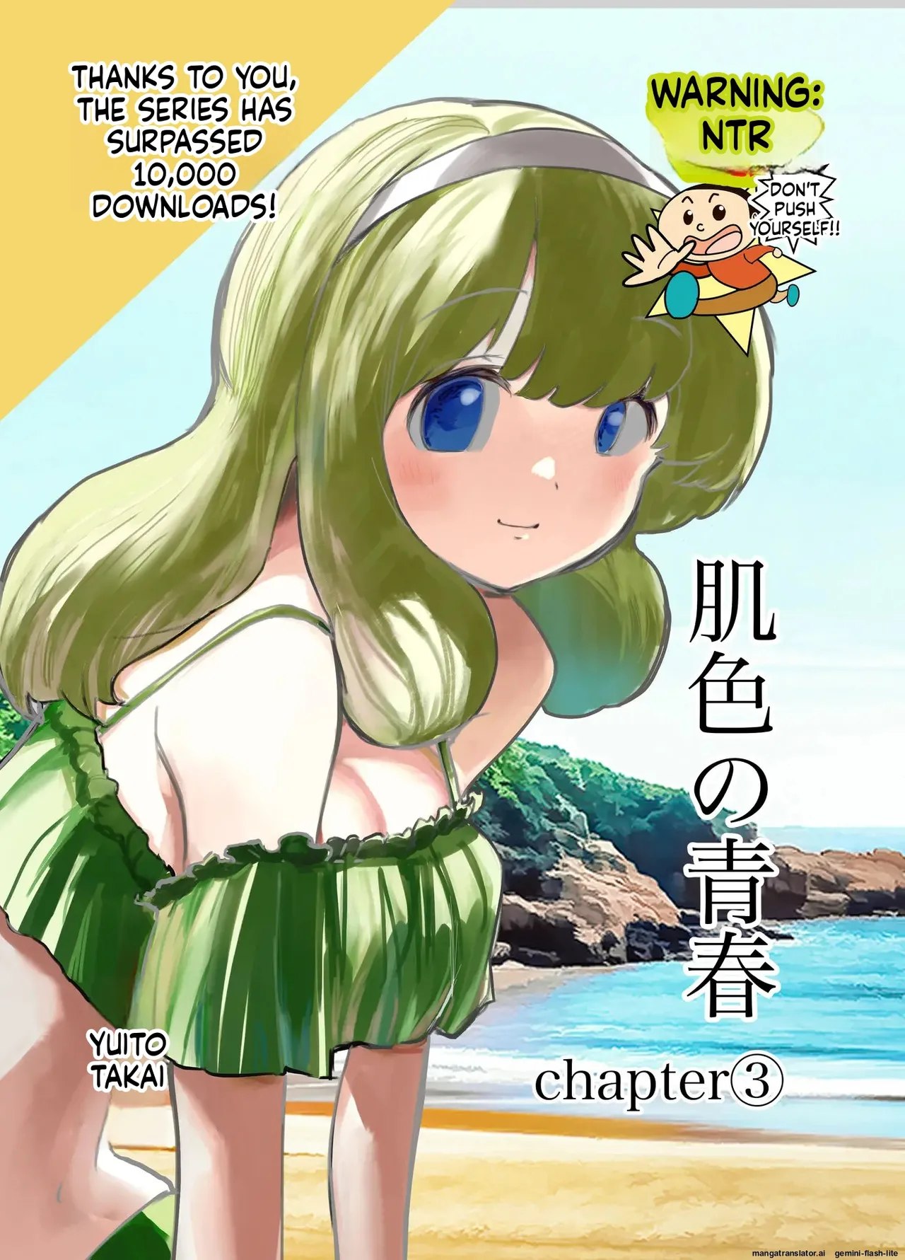 Hadairo no Seishun chapter 3