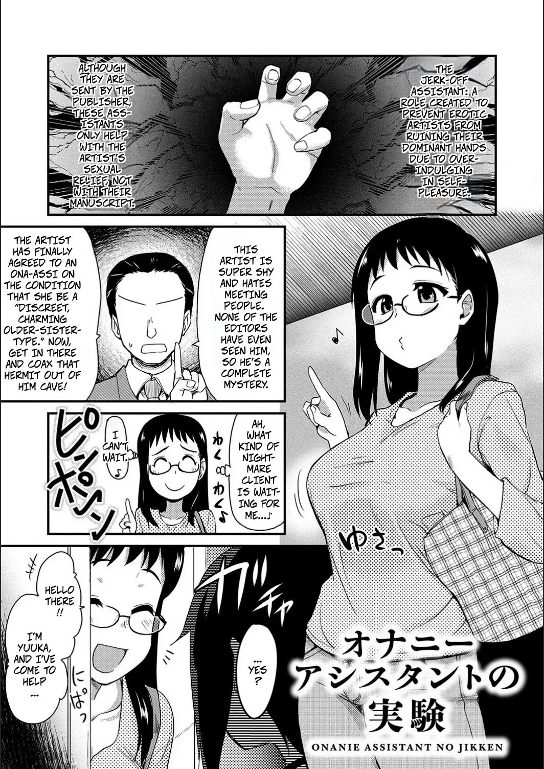 Jerk-Off Assistant! Experiment