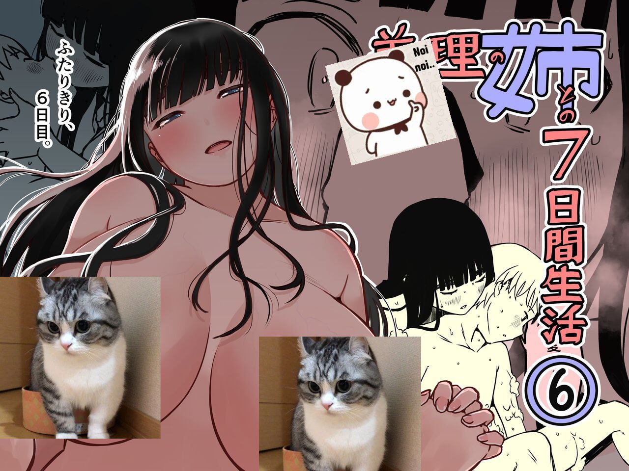 7 Days with My Stepsister Day Chapters 1 to 7