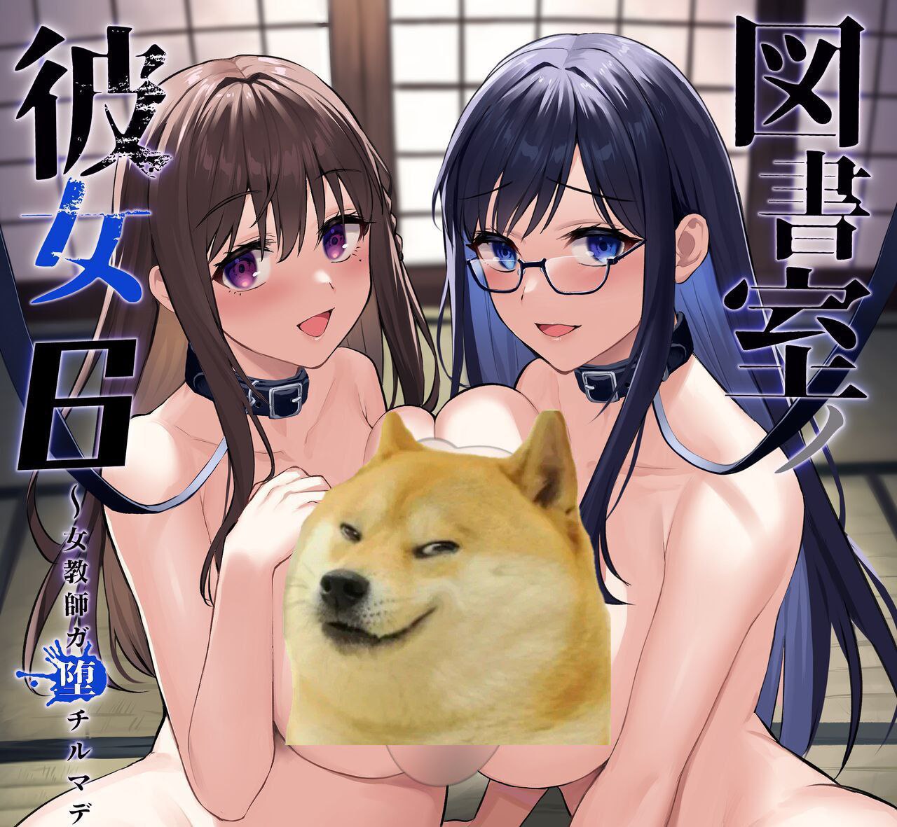 [AMAM Ame Arare] Toshoshitsu no Kanojo