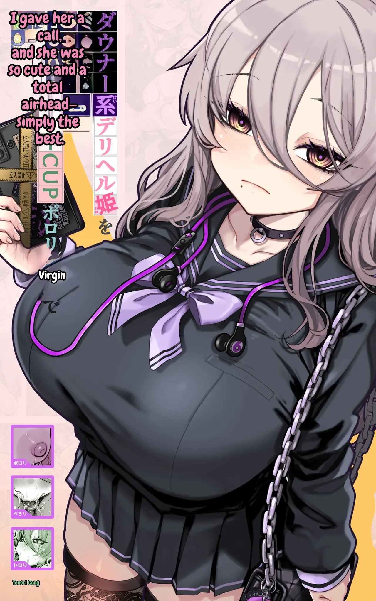 dauna- kei deriheru hime wo yon de mi tara、 kawaiku te tennnennICUP porori syozyo de saikou desi ta