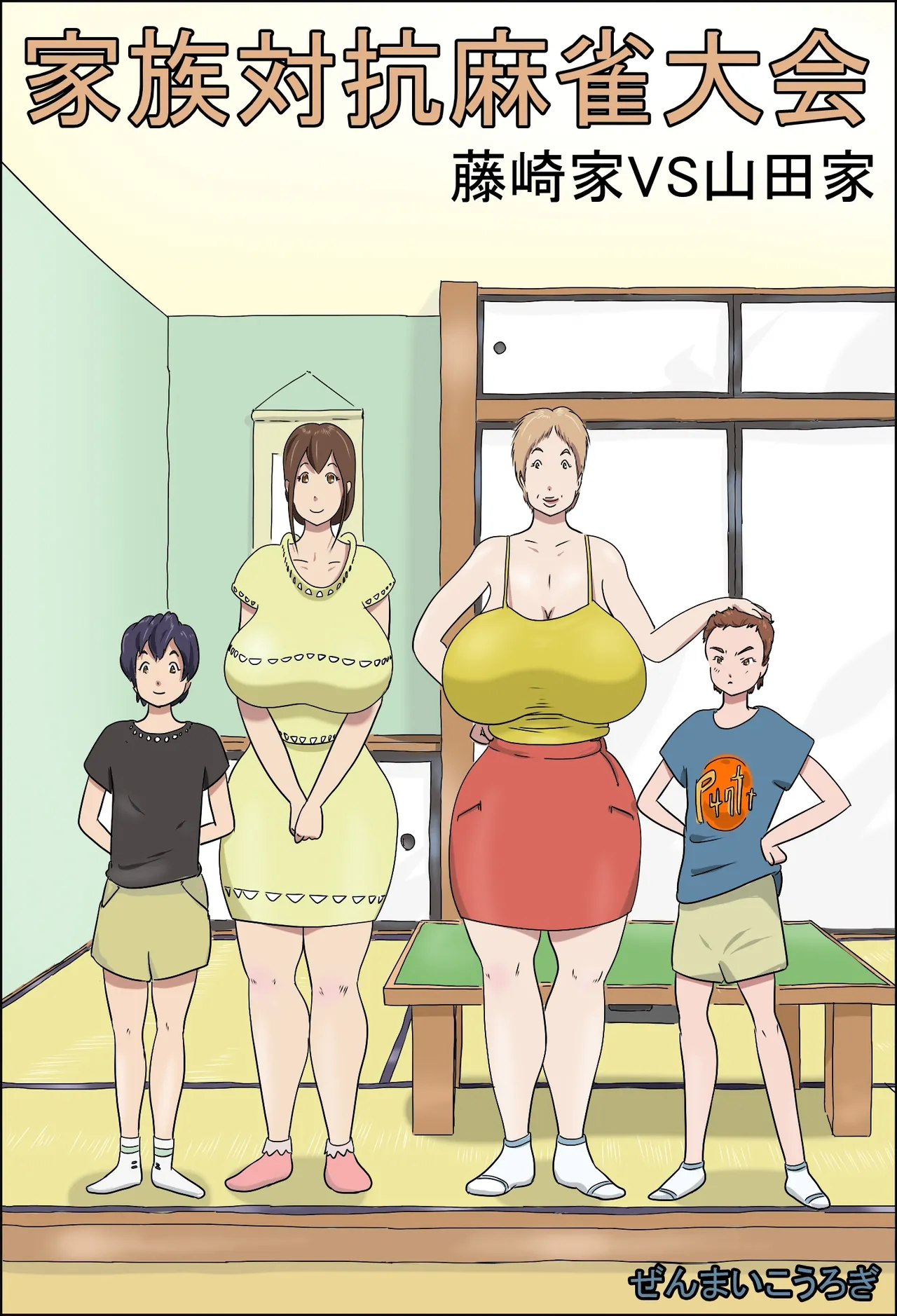 Kazoku Taikou Mahjan Taikai | Mahjong Showdown