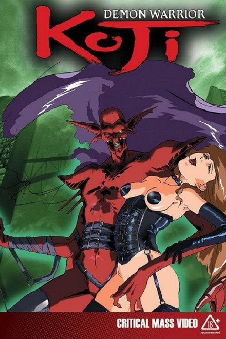 Demon Warrior Koji|Kairaku Satsujin Chousakan Kouji|Kairaku Satsujin Chousakan Koji