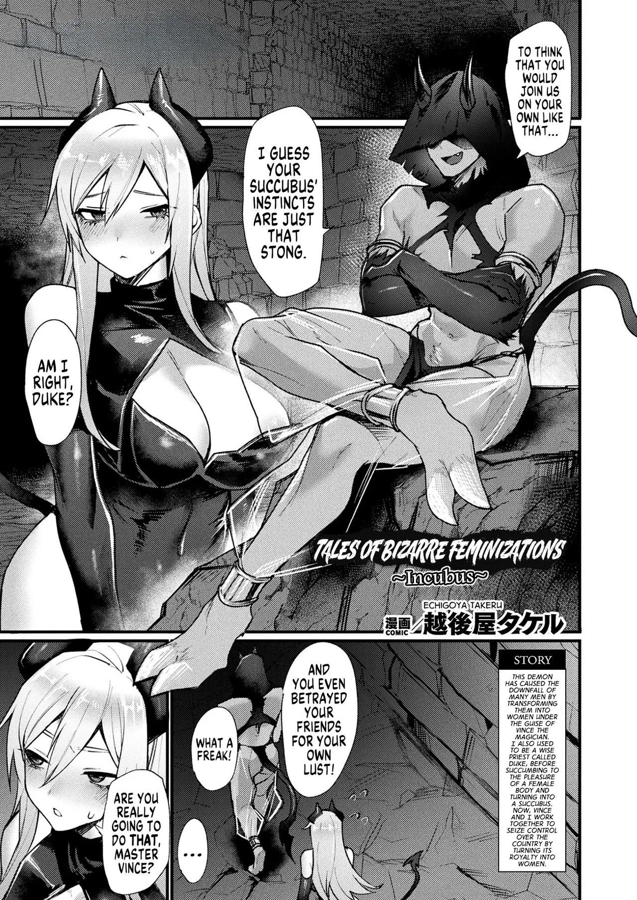 Igyou Jotaika-den -Inma-  | Tales of Bizarre Feminizations -Incubus-