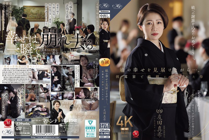 While Watching Her Daughter's Happiness... Mother Maki Tomoda Violated by Her Son-in-Law at the Wedding Reception