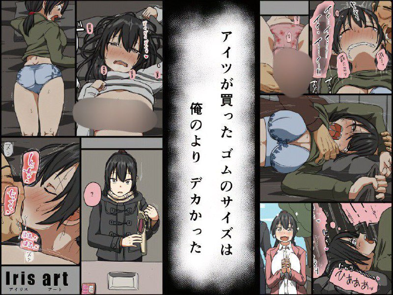 Aitsu ga Katta Gom no Size wa Ore no yori Dekakatta