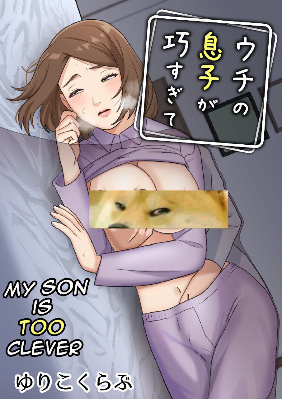 Uchi no Musuko ga Uma sugite - My Son Is Too Clever
