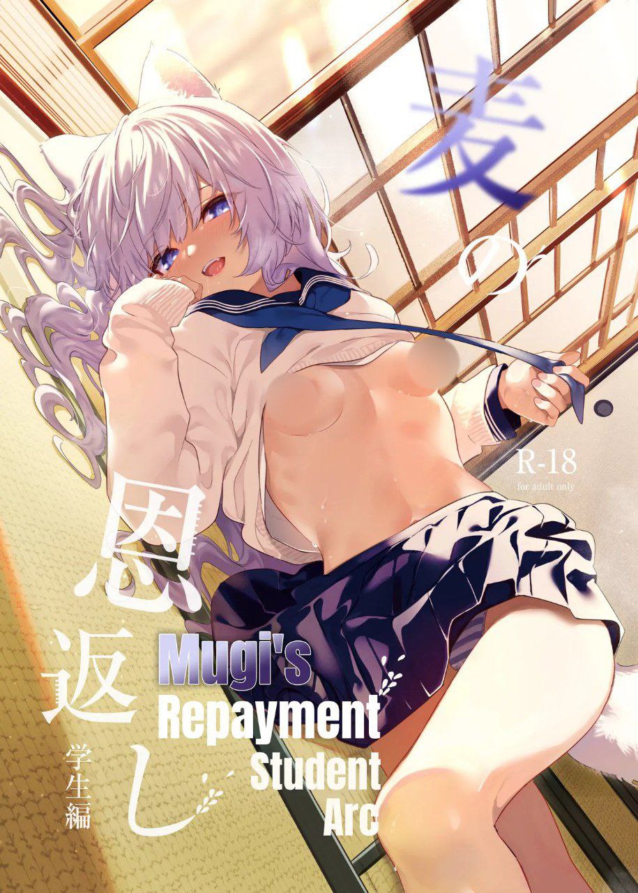 Mugi no Ongaeshi -Gakuseihen- | Mugi's Repayment -Student Arc-