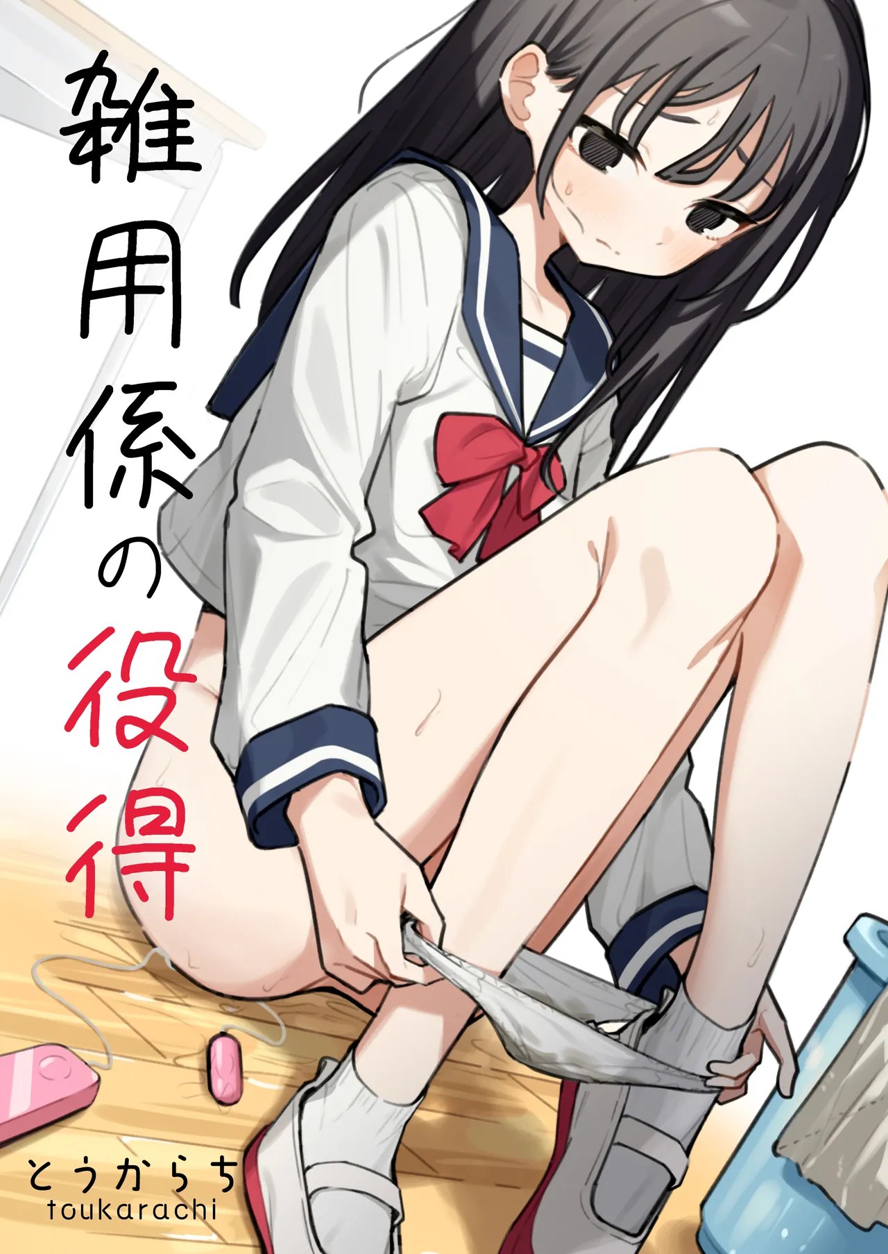 Zatsuyou-gakari no Yakutoku - Perks of Being an Errand Boy