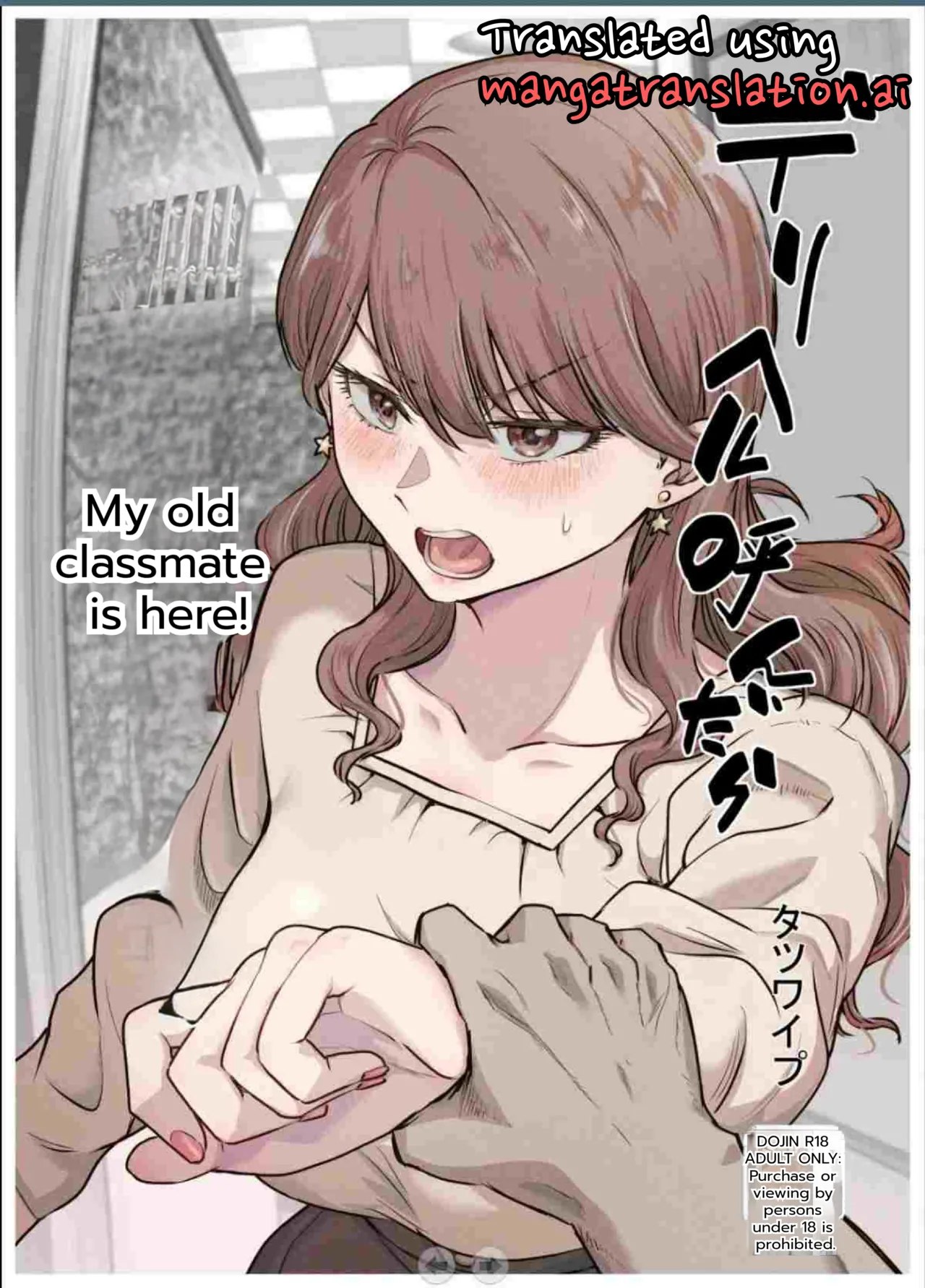 I Called an Escort and My Former Classmate Showed Up ~Polynesian Sex Muikame~ 2