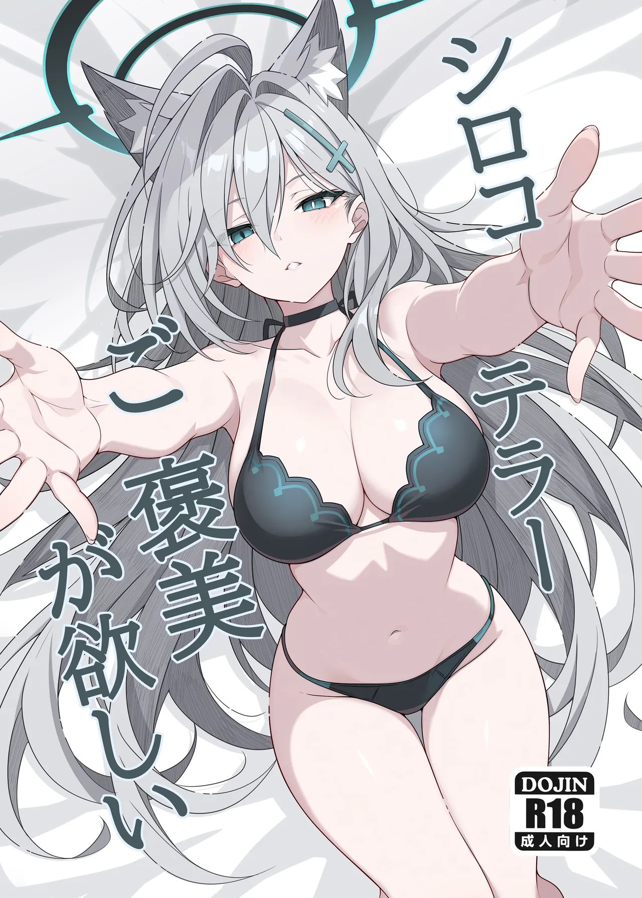 Shiroko Terror Demands a Reward