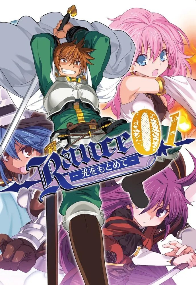 Rance: The Quest for Hikari|Rance 01: Hikari wo Motomete THE ANIMATION