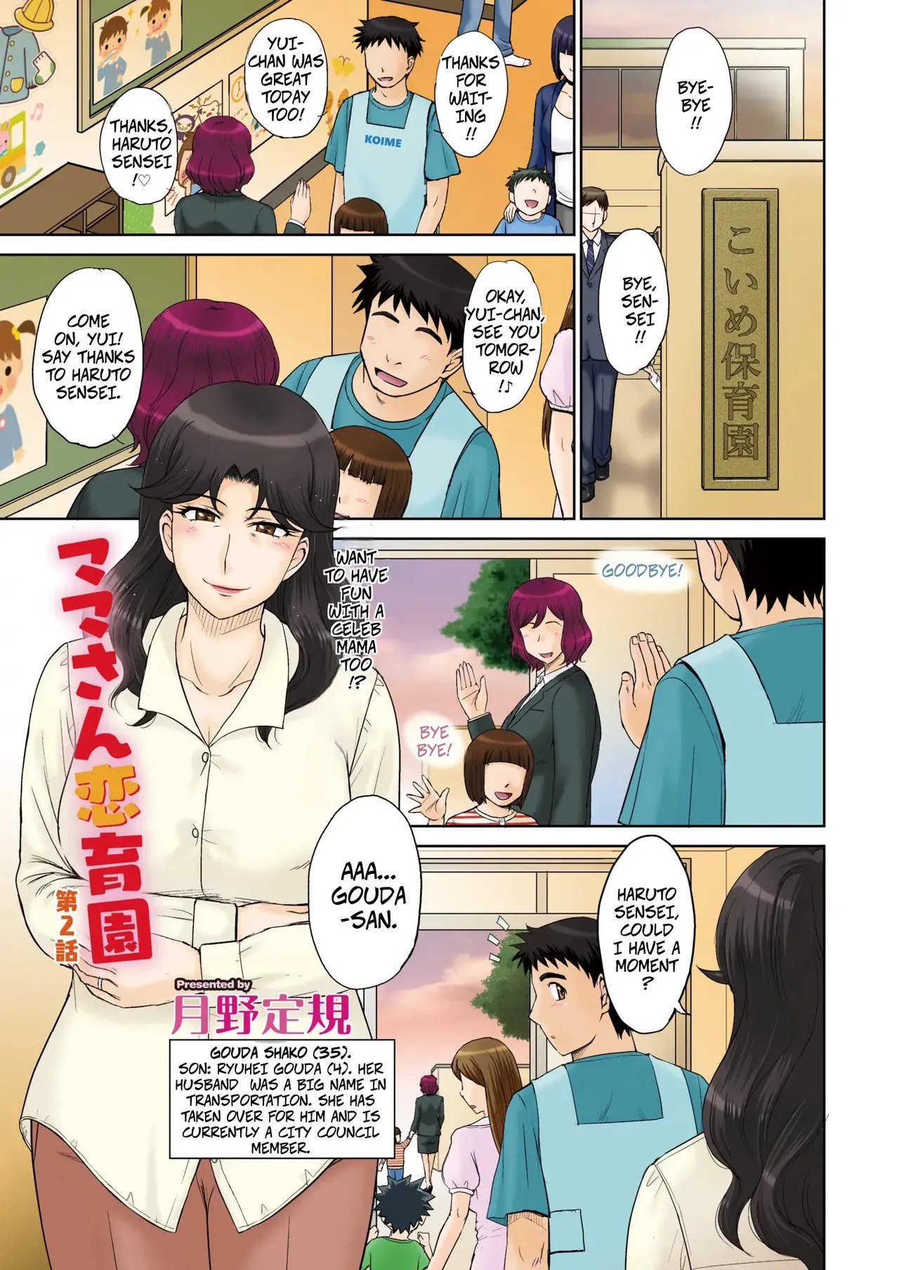 Mama's Just Love Daycare Ch2  Mama-san Koi Iku-en