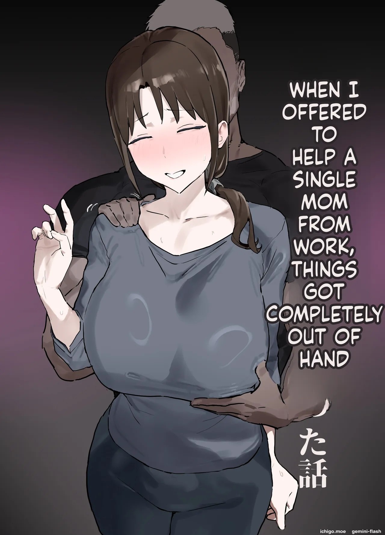 Basaki no Komochi Haha no Soudan ni Nottara Taihen na Koto ni Natta Hanashi